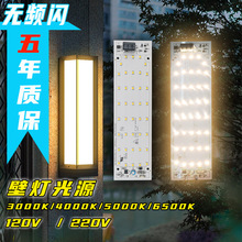 外贸壁灯LED独立光源模组 DOB线性光源贴片灯板 壁灯光源厂家自销