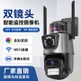 无线尺寸家用高清摄像头