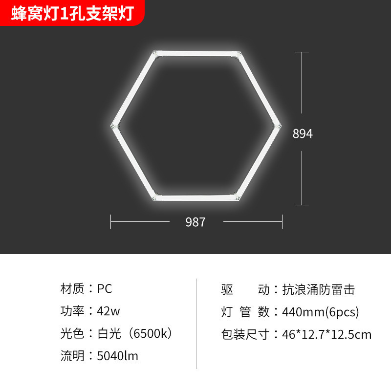 车库灯六边形蜂窝灯110v洗车店贴膜吊顶汽车美容工位灯中山灯具|undefined