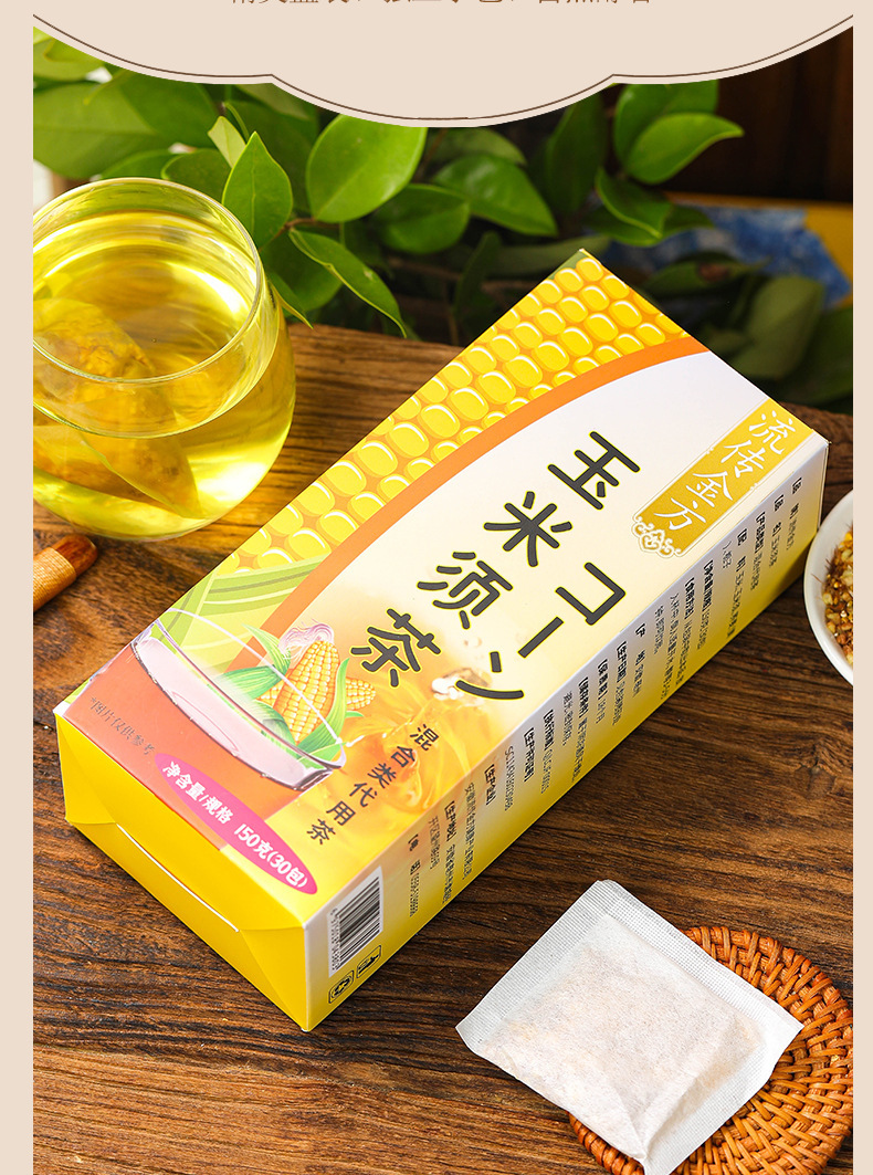 玉米须茶_14.jpg
