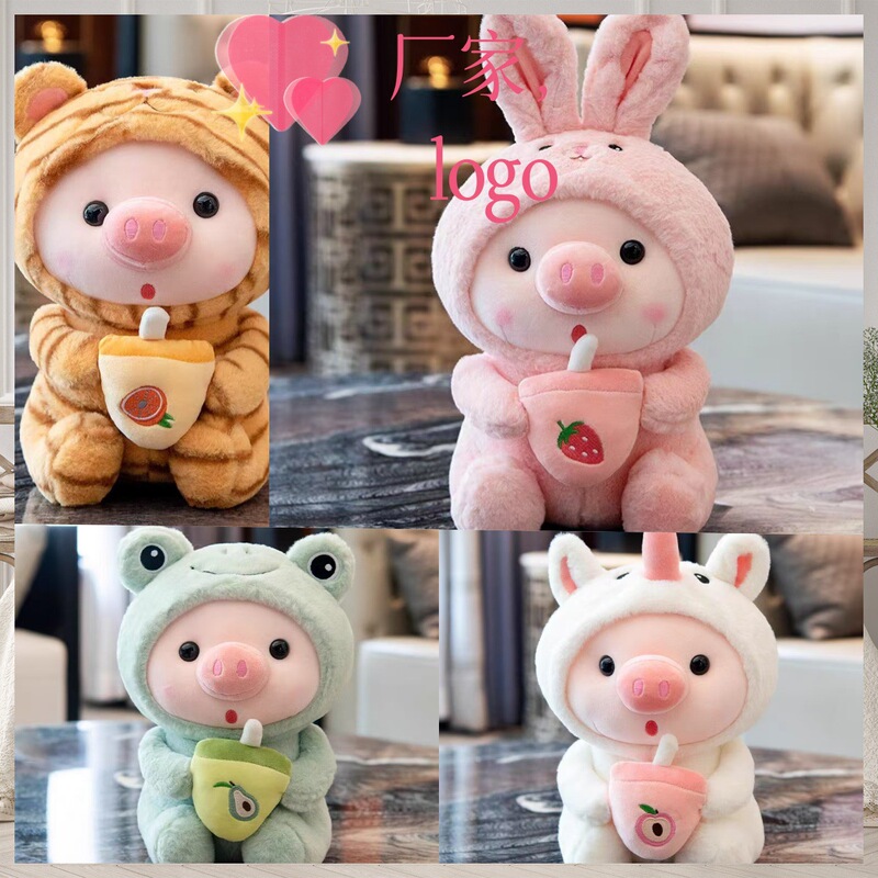 Milk Tea Pig Plush Doll Cute Transformation Pig Doll Birthday Gift Rag Doll Children's Sleeping Pillow