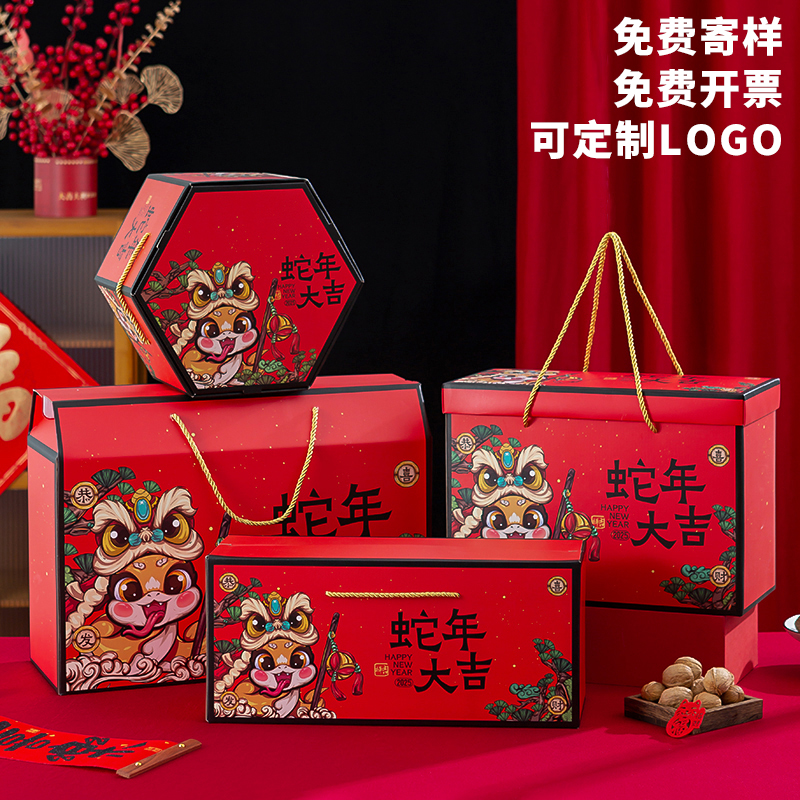 2025 Año de la Serpiente Festival de Primavera Caja de regalo Caja de embalaje Caja vacía Caja de regalo portátil Personalizada LOGO impreso universal