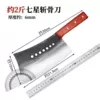 [2斤手工锻打加厚七星砍骨刀*]