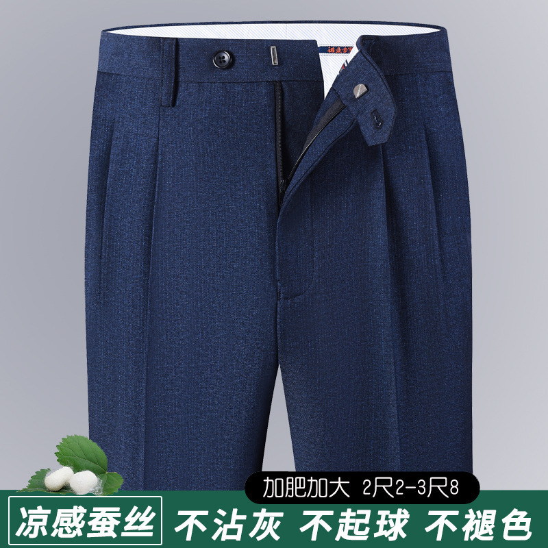 Summer Thin Mulberry Silk Casual High Waist Deep-range Loose Fat Guy Double Pleated Middle-aged and Elderly Plus Weight Plus Size Men's Pants Suit Pants