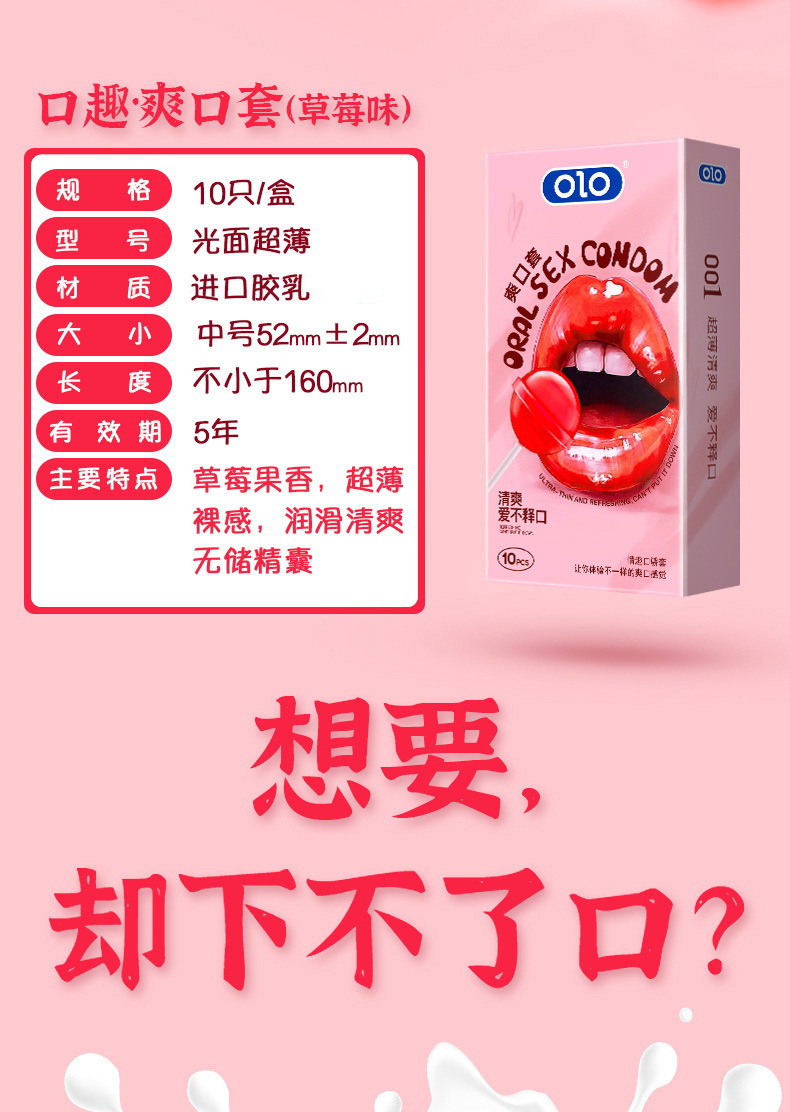 Olo Ultra-Thin Lubricated Latex Condoms, Medium, Pack of 10 — detail image 1
