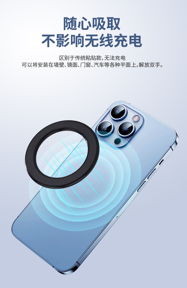 手机磁吸环详情4