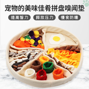 Dog's Delicious Food Tray Design Pizza Sniff Pad Pet Nasopharyngeal Pad Weight Loss Artifact Toy for Pet