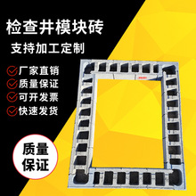 1100直径检查井  MY12模块砖砌式检查井  排水检查井砌体