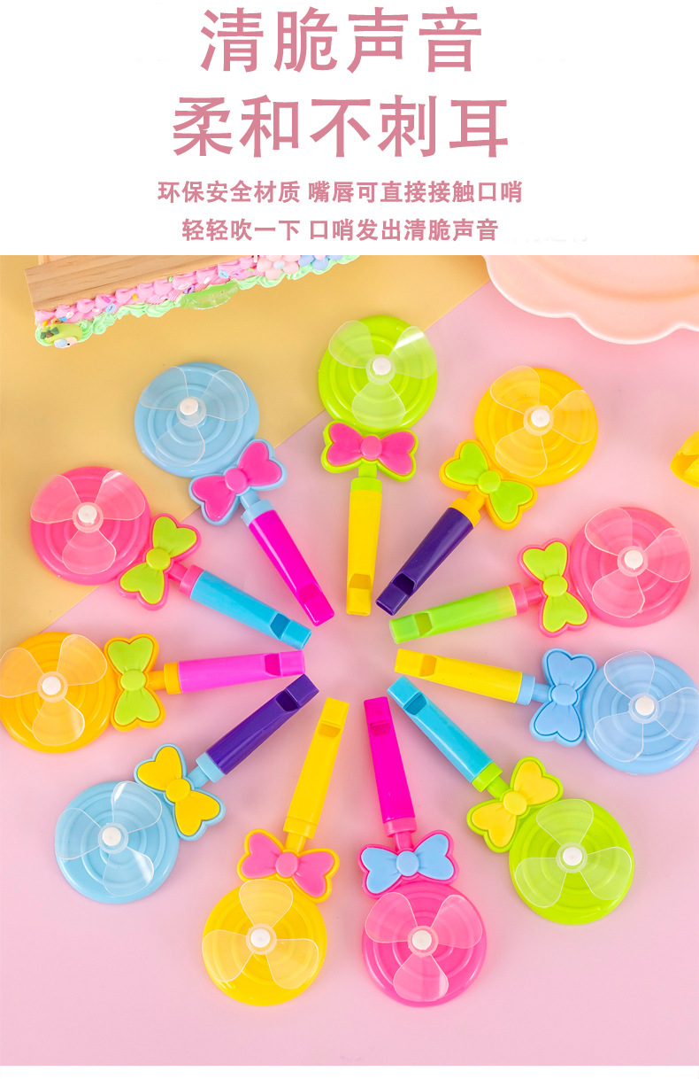 棒棒糖口哨风车_05