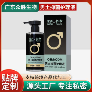 Customized Cross-Border Oem Men's Antibacterial Care Solution for Men's Virgin Private Parts Cleansing Mousse Bubble Care Solution Oem