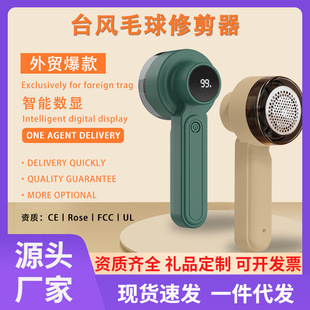 New hair ball trimmer clothes shaver portable USB charging smart digital display to the ball shaver cross-border