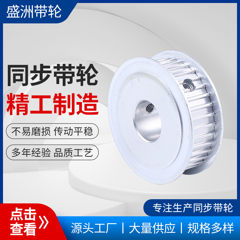 可批发机械设备 铝合金同步带轮AT5-36齿 供应各种型号材质同步轮