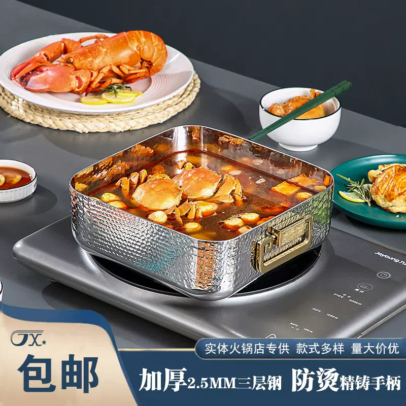 金星晶钻锤纹方锅304不锈钢火锅加厚三层钢鸳鸯锅小火锅火锅盆