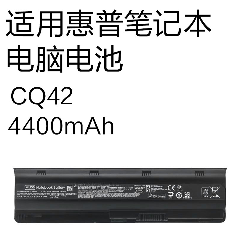 Suitable for Hp Mu06 Cq32 G42 G32 Cq62 Hp431 Laptop Battery Cq42 4400Mah