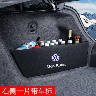 Car storage bag/box Magotan car interior decoration partition - right-side-thickened-version-with-label-18-22-models-lavida-plus