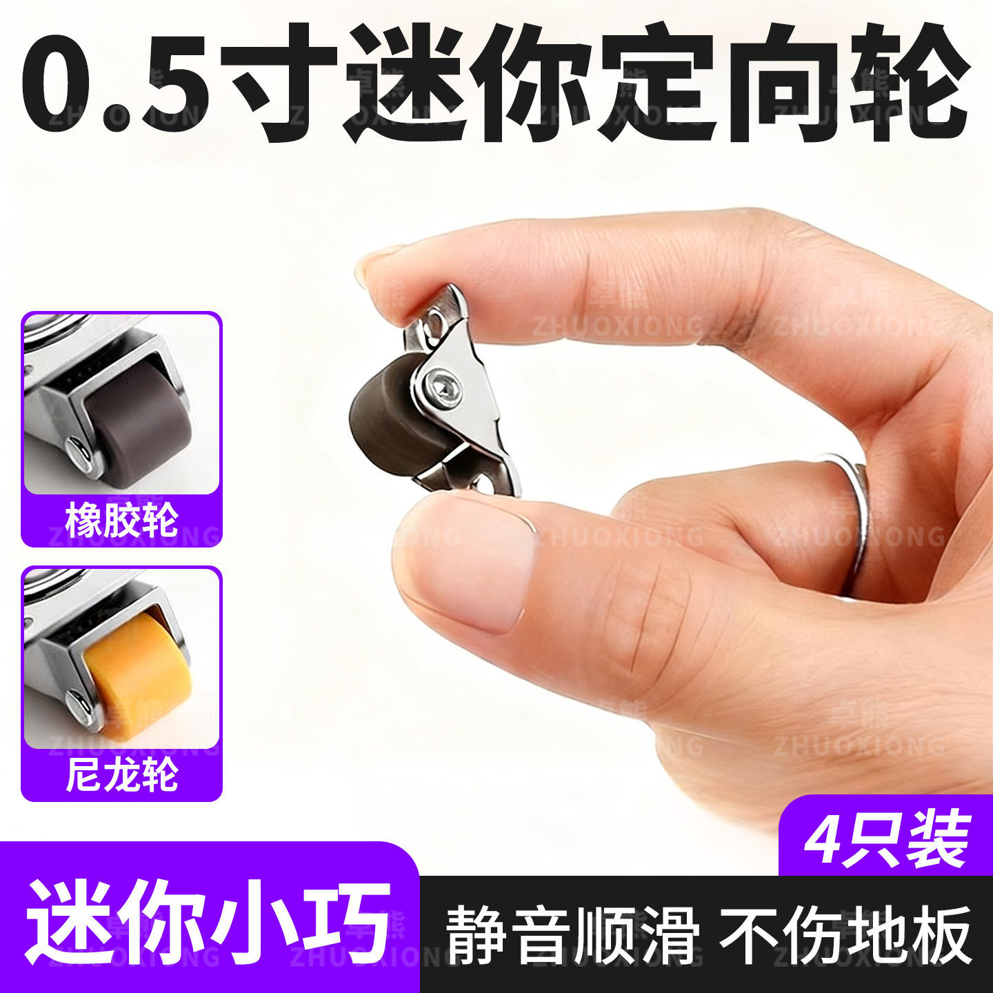0.5inch Mini Swivel Casters for Tatami Bed Cabinets and Furniture, Directional Smooth Load-Bearing Rubber Ultra-Quiet Casters