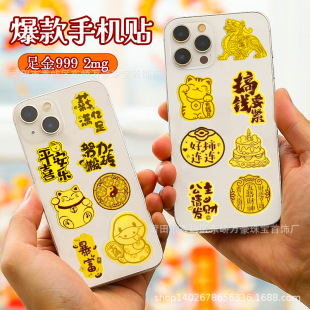 足金2mg暴富财库公主请发财手机贴背胶金贴水贝同款引流金店礼品-阿里巴巴