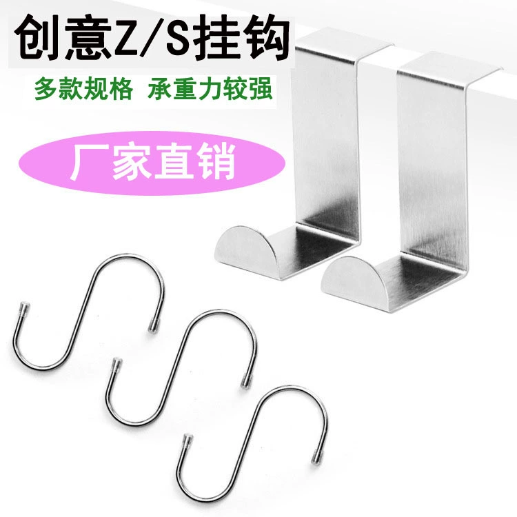 Large and medium -sized stainless steel S hook kitchen linked hook without trace door hook Z -shaped hook