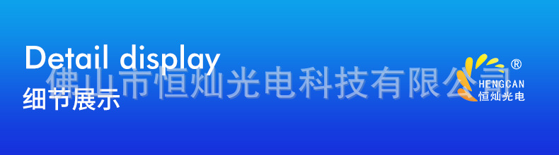 恒灿-圆灯_03.jpg