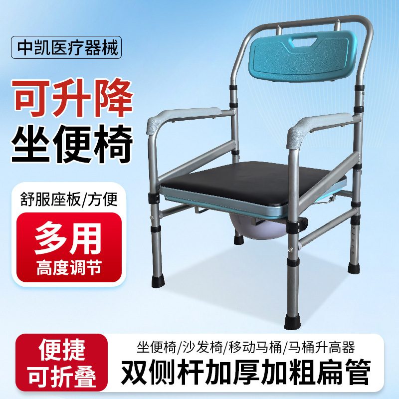 Foldable Portable Toilet Chair for the Elderly, Reinforced Squatting Aid for Pregnant Women, Household Commode Chair in Stock