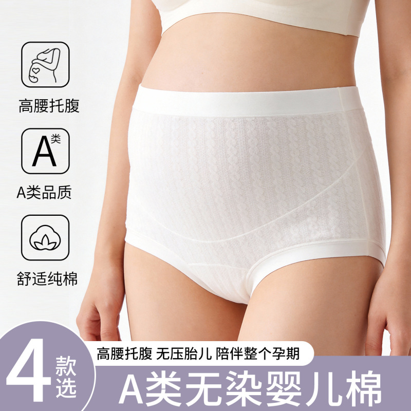 Class a Cotton High-Waisted Maternity Underwear, Dye-Free Cotton, Seamless Pregnancy Underwear, Mid and Late Pregnancy Belly Support Maternity Pants