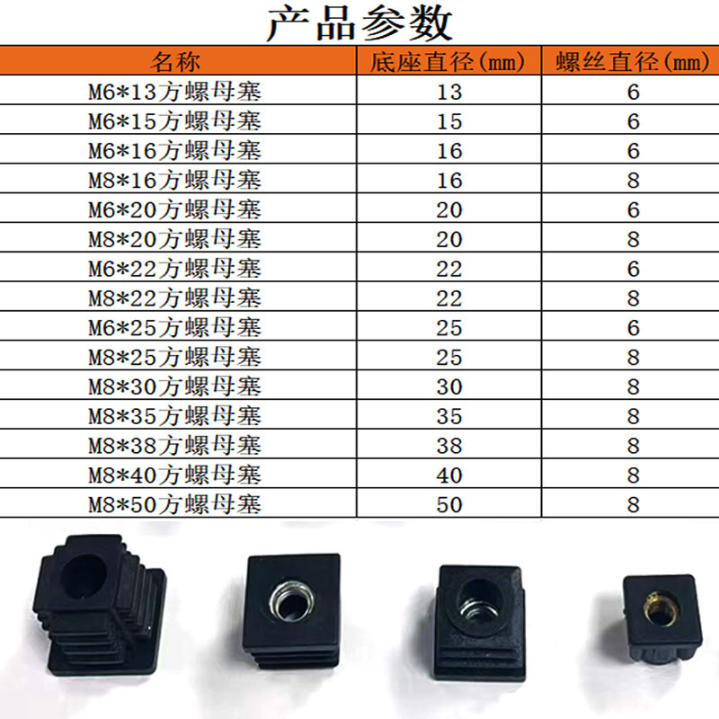 M5M6M8 tapón de tuerca cuadrada tapón de manga de profundización alargada tapón de tuerca de rueda de plástico para muebles tapón de pie ajustable