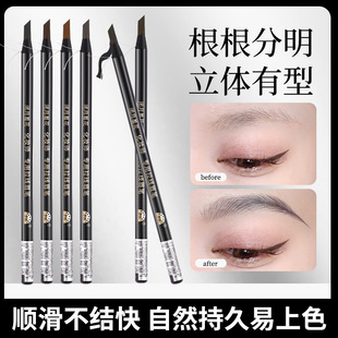 Heng Si Closed Moon and Shame Flower Makeup Artist Special Pull Eyebrow Pen Holding Makeup Root and Root Clearly Wild Eyebrow Makeup Artist Special Pen