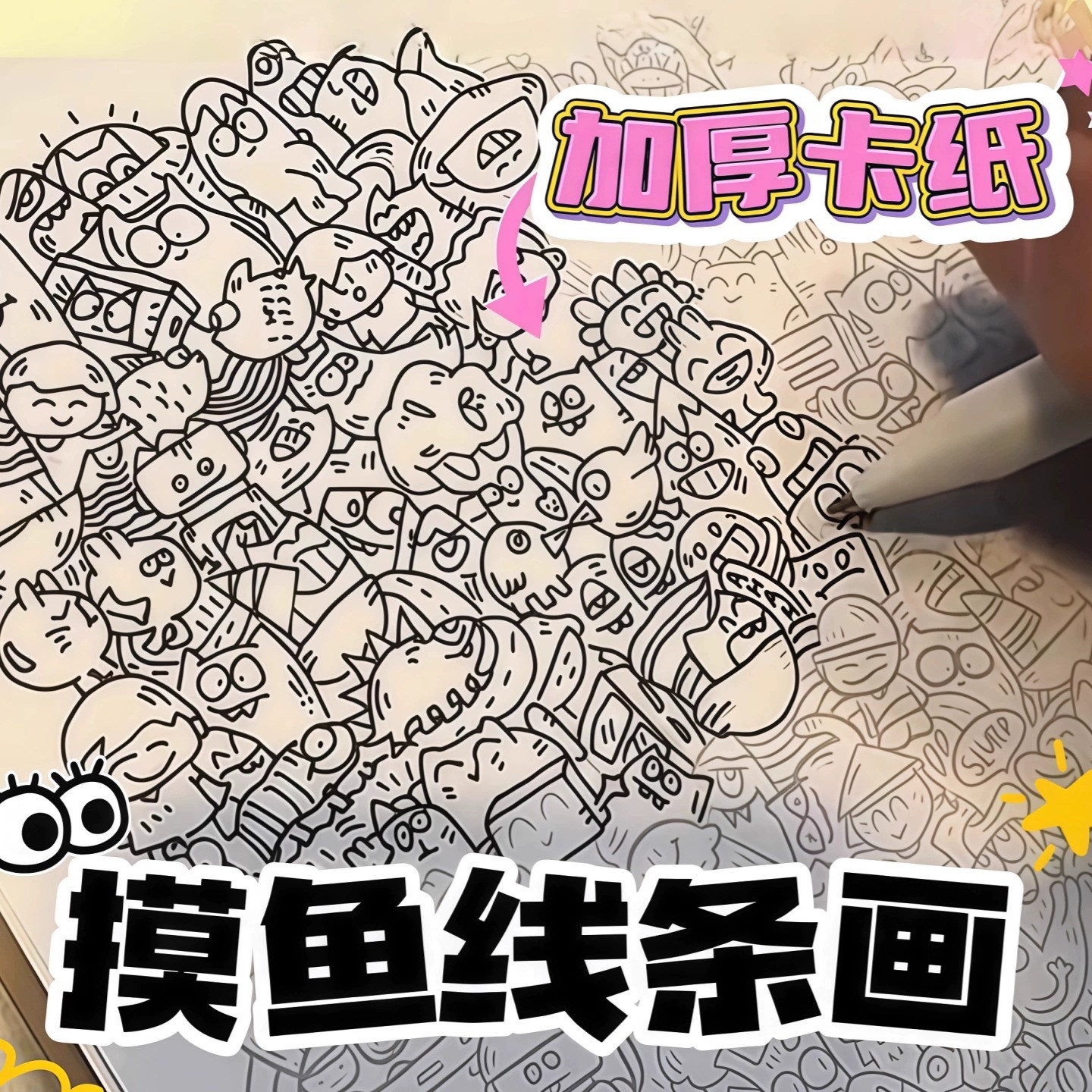 上班摸鱼线条画临摹纸线稿练习图描图用小学生简笔画控笔练习图纸