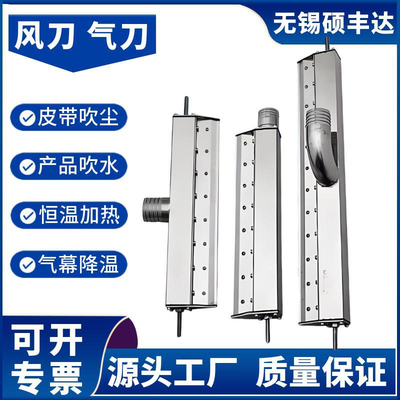 不锈钢风刀 300mm400mm500mm B600B700 L800L900 304不锈钢风刀