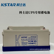 ��ʿ�_��늳�12V65AH KSTAR��ʿ�_6-FM-200����ȼ������©Һ�бP
