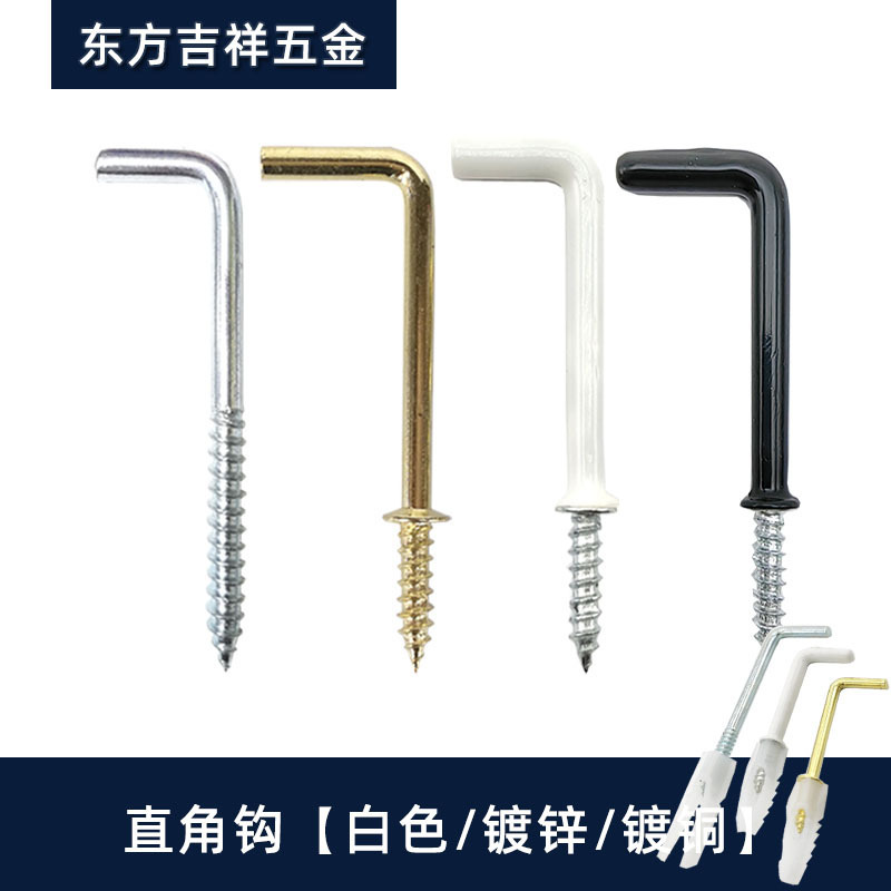 Extended Right-Angle Hook, L-Shaped Hook, Lamp Hook, L-Shaped Hook, Self-Tapping Screw, L-Shaped Mirror Frame Curved Hook, Hanging Hook