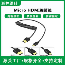 HDMI细软线4K稳定器微单反相机阿童木监视器电视micro mini高清线
