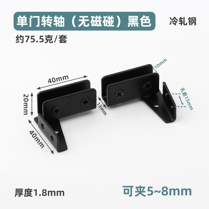 Bisagra de vidrio sin orificio Bisagra de abrazadera superior e inferior Gabinete de abrazadera de vidrio Gabinete de vino Puerta de vidrio sin marco Eje giratorio Magnético Toque Nuevo