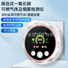 酒精检测仪;气体检测仪;其他气体分析