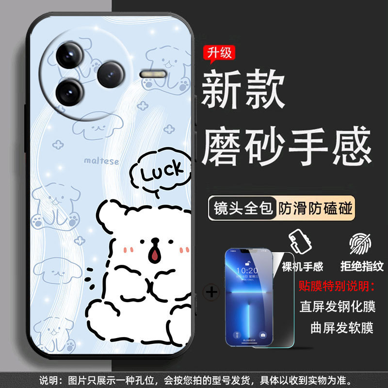 赤米K80pro携帯ケース24122rk7cネット赤アニメのシンプルなアイデアを適用するシリカゲルのフロスト防止潮|undefined