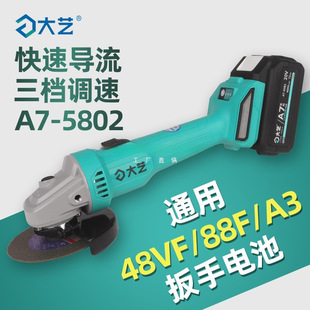 Dayi Genuine 20V Lithium Angle Grinder A7-5802 Rechargeable Brushless A7-5801 Grinder Grinding Wheel Cutting