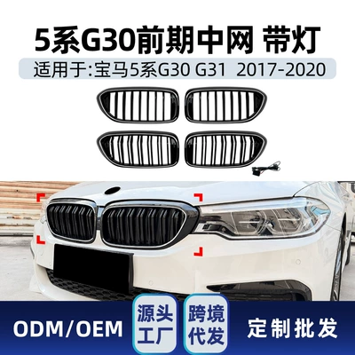 BMW 5 Seriyası G30 G31 2017-2020 işıqlı LED ön barmaqlıq