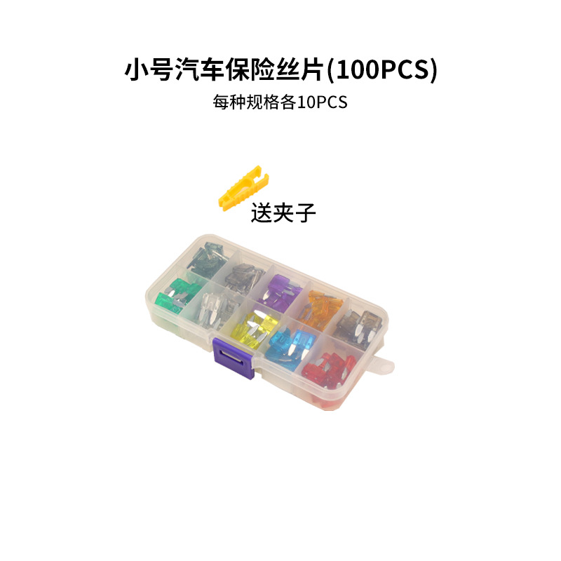 100PC 미니 퓨즈 5A-40A