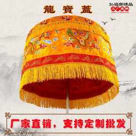 伞法器神像宝盖请万民黄罗伞五龙佛家道家伞刺绣装饰华盖佛顶宝盖