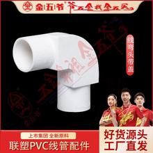 pvc��늾��� ���w���^  ��ȼ�� �����w���^ 20 25 32