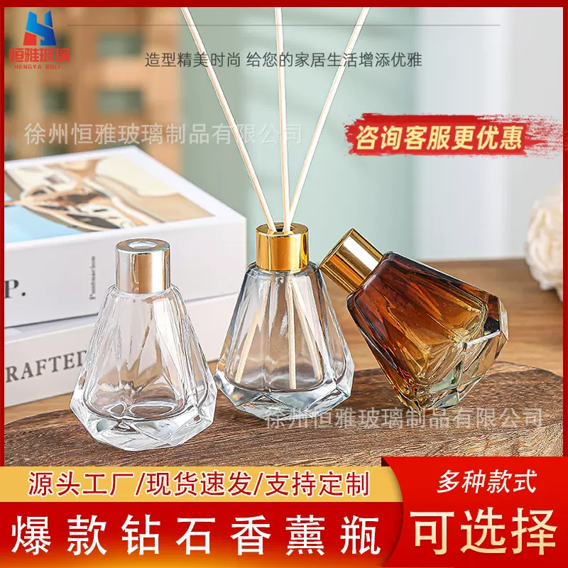 60ml渐变色玻璃香薰瓶无火藤条装饰摆件车载香水瓶香氛扩香瓶空瓶