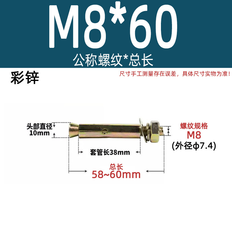 膨張ねじ201国標亜鉛メッキ爆発ボルトステンレス延長カラー亜鉛m6m8m10m12m14|undefined