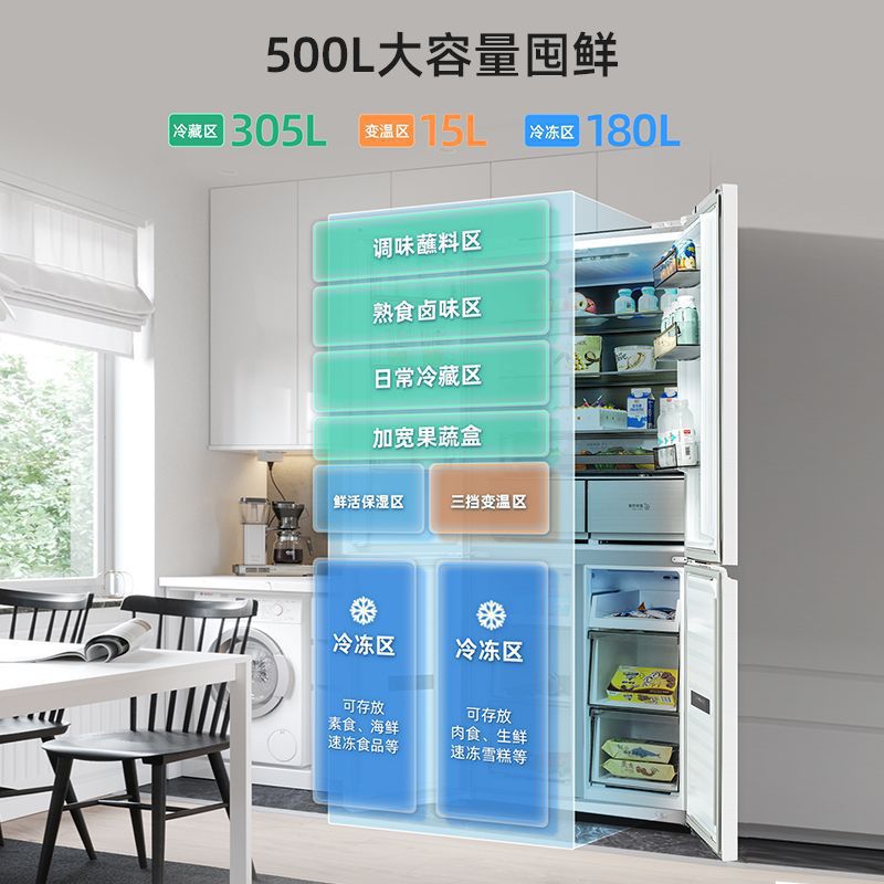 美菱500升双变频双循环无忧嵌底部散热白色十字无霜冰箱