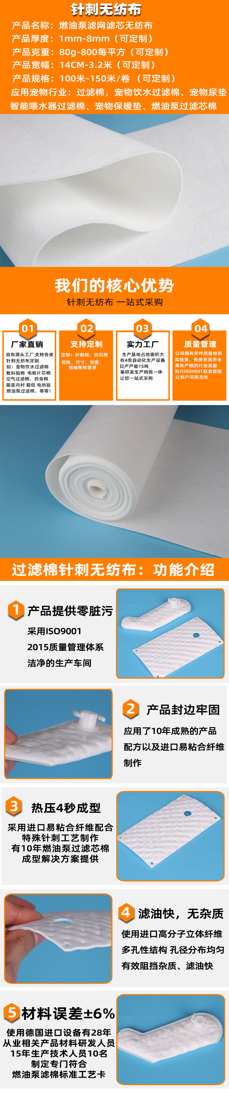 燃油泵滤网滤芯棉材料