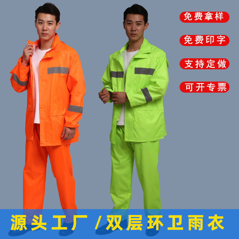 Wholesale Sanitation Raincoats, Raincoats and Rain Pants for Outdoor Cleaning, Rain and Flood Protection, Labor Protection, Firefighting, Rescue, and Duty Raincoat Sets
