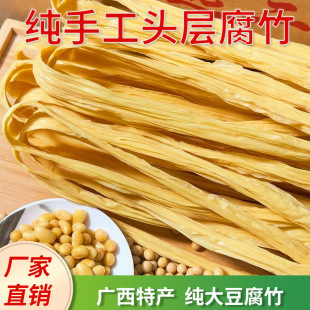 广西特产纯手工头层腐竹圆支竹干货凉拌火锅精选无盐10斤商用批发-阿里巴巴