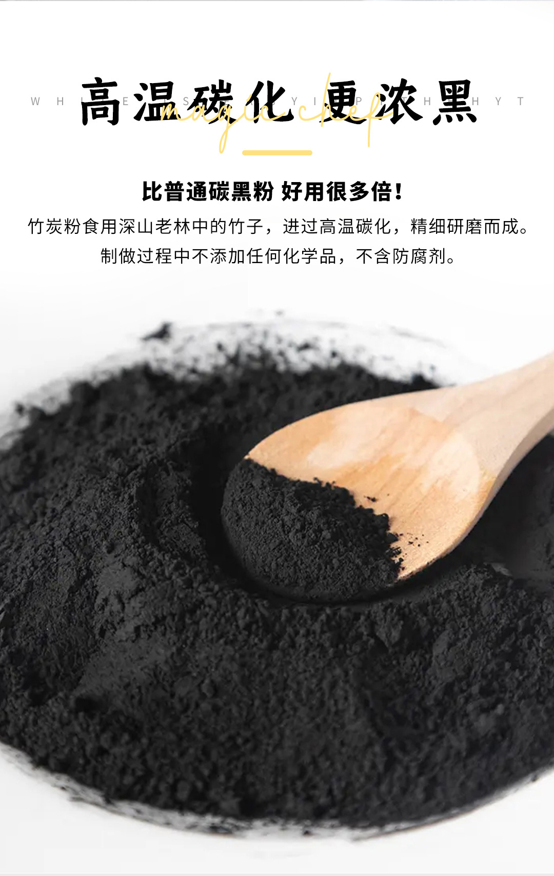 Bamboo charcoal powder _02 jpg