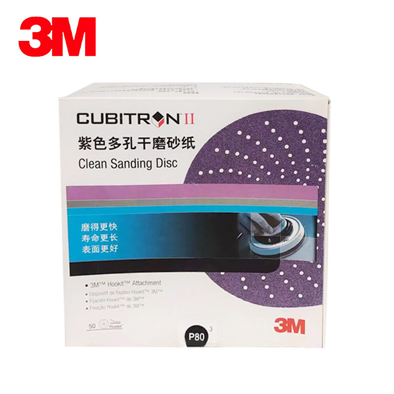 3M紫色旋风多孔砂纸 干磨植绒圆形圆盘 汽车打磨腻子 6寸直径150m