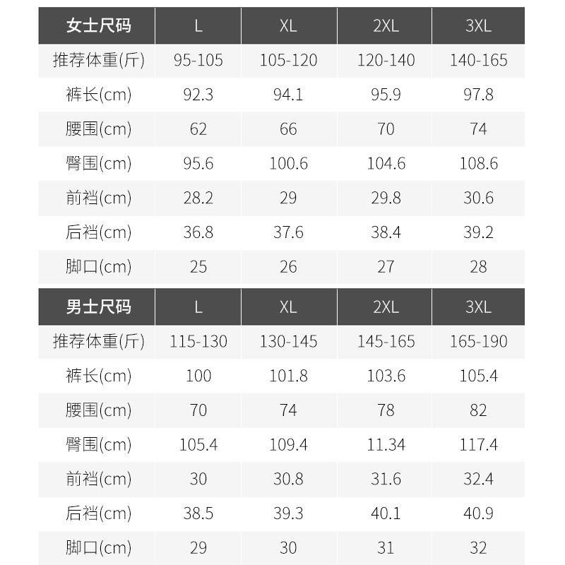 运动速干裤男户外夏季薄款宽松男士休闲冰丝凉感情侣空调裤女批发