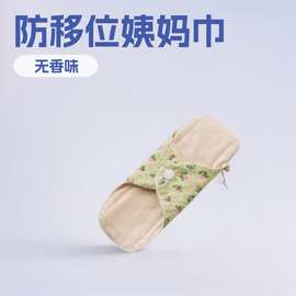有机纯棉漏尿布垫水洗卫生巾防移位环保透气无防水层护垫姨妈巾薄